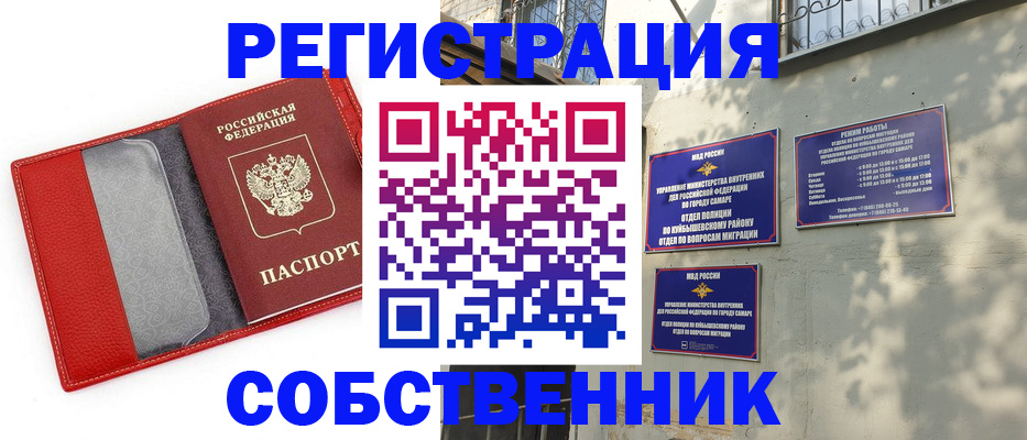 временная регистрация в квартире в Спасске-Дальнем