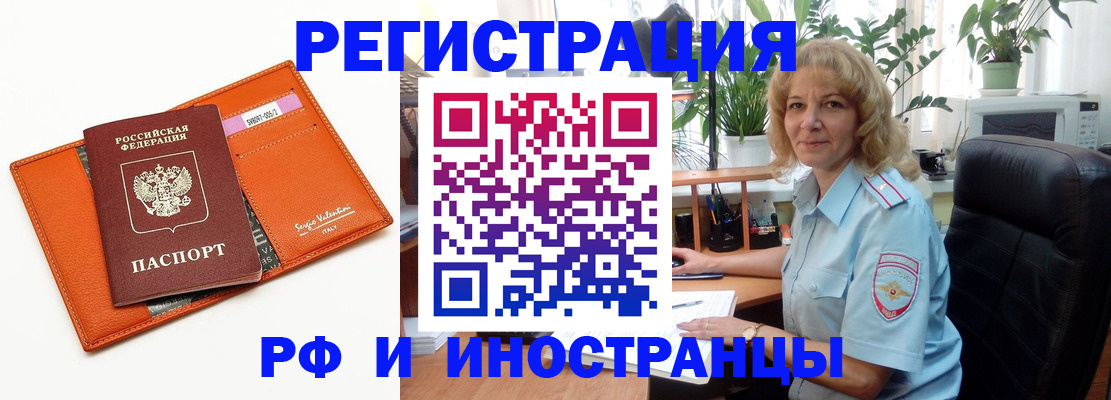 временная регистрация для школы в Спасске-Дальнем