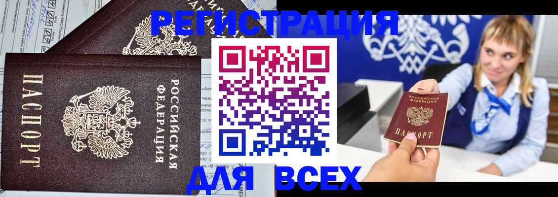 временная регистрация в Спасске-Дальнем
