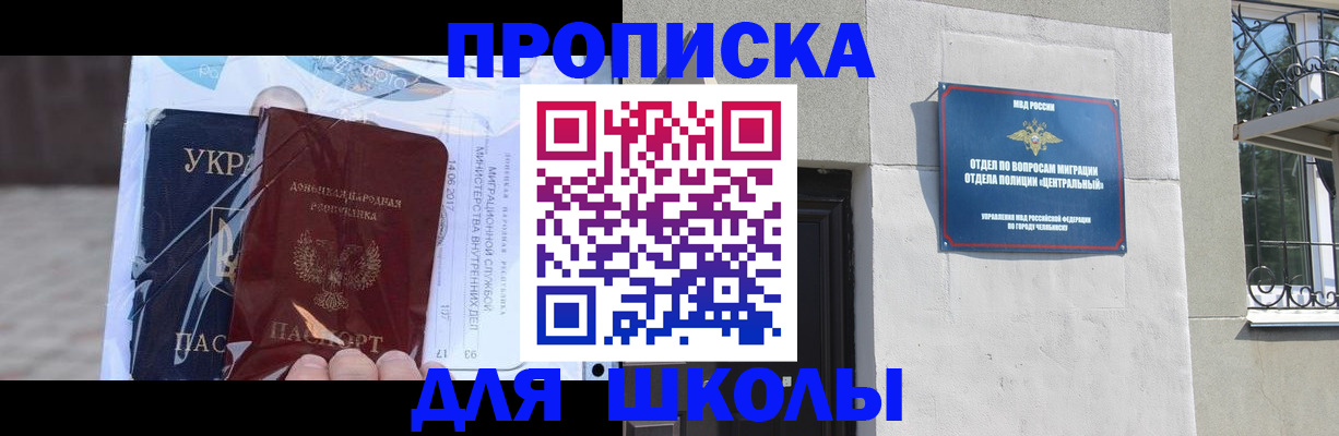 прописка иностранных граждан в Спасске-Дальнем
