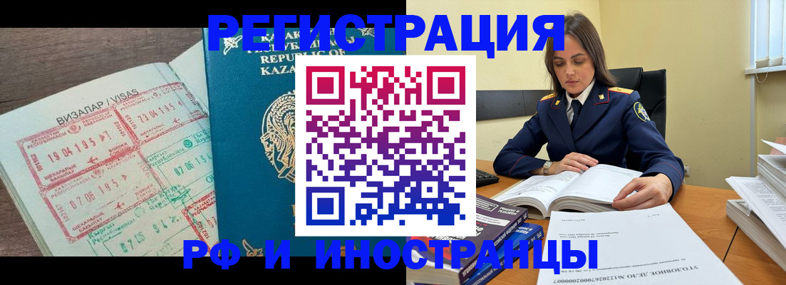 временная регистрация для всех в Спасске-Дальнем